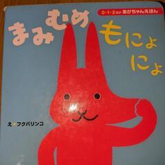 かわいい絵本の画像