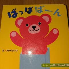 かわいい絵本の画像