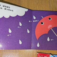 かわいい絵本の画像