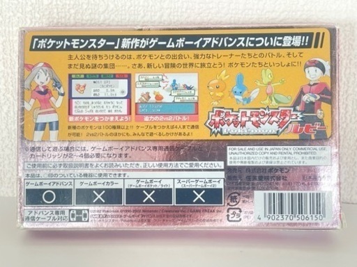 動作品 ゲームボーイアドバンス ポケットモンスター ルビー ソフト 箱 取扱付き