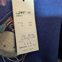 DE MONECA  ウール混セーター   A002の画像