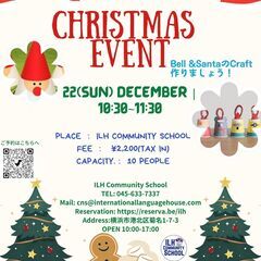【12/22】Christmas Event 2024