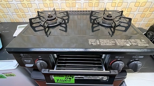 リンナイ都市ガス22年　幅56cm 無料配達