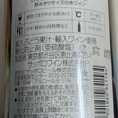 (未開封)古酒 ピッコリーナ赤 果実酒 2本の画像
