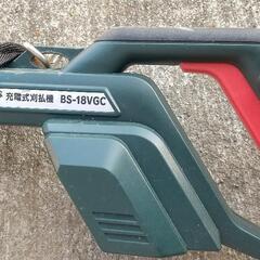蓄電池式草刈り機