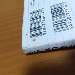 (中古)天才は10歳までにつくられる　横峯吉文の画像