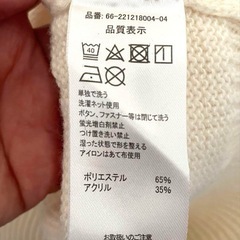 coca オーバーサイズ ニットベスト Lの画像