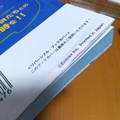 (中古)子供の「なんで？」がわかる本　サプライズBOOKの画像