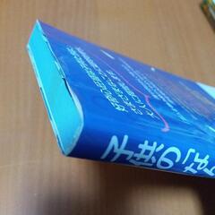 (中古)子供の「なんで？」がわかる本　サプライズBOOKの画像