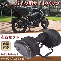 バイク　サイドバック　250cc 125ccの画像