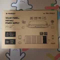 最終値下げソーラーパネル21W&24000mAh88.8Whポー...