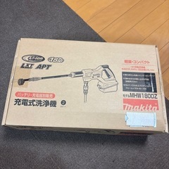 購入者決まりました。マキタ充電式洗浄機