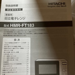 電子レンジ 冷蔵庫 洗濯機 ガスコンロ
