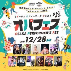 OSAKA PERFORMER`S FES