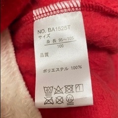 クリスマス　コスプレ　３点セット　１００サイズの画像