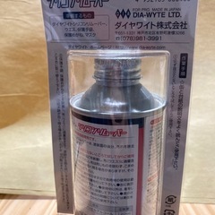 新品 ダイヤワイト シリコンリムーバーの画像