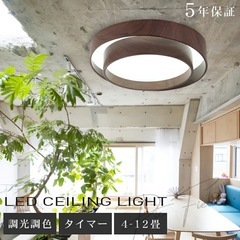 取引者決定【新品:定価4,500円】オシャレなシーリングライトリ...