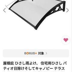 庇取り付け
