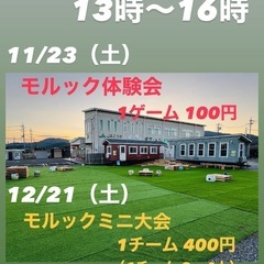 プラット貴生川にてNEWスポーツイベントやります‼️