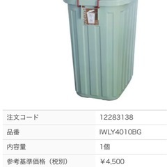 ゴミ箱　60L ペールペール　カインズ　頑丈の画像