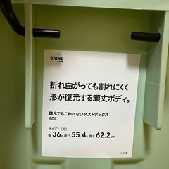 ゴミ箱　60L ペールペール　カインズ　頑丈の画像