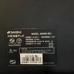 50型液晶ＴＶ　SANSUI　ジャンクの画像