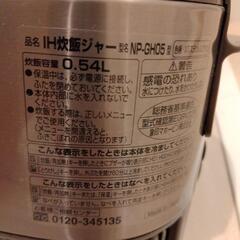 象印　IH炊飯器2017年製の画像