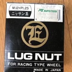 ✨☆ セドリックのホイルナット ☆✨