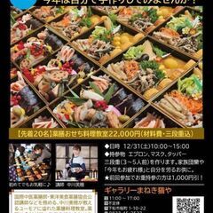 薬膳料理教室の画像
