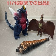 11/16朝まで出品！ゴジラ　モスラ　ラドン