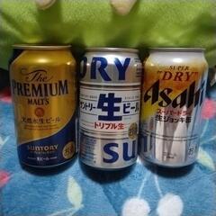 ビール３本セット