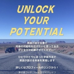 今年の悩み今年のうちに！⭐︎英語のお悩み無料相談30分の画像