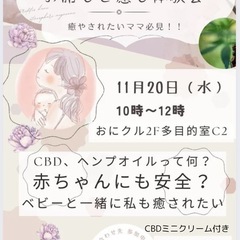 赤ちゃんとお母さんに癒しを♡ベビータッチ講座