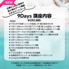 海アートを仕事にする！の画像