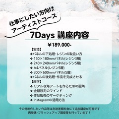海アートを仕事にする！の画像