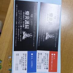 我龍コンサートチケット（2024. 12.15広島県府中市文化センター講演）の画像