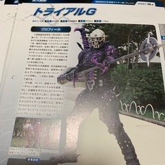 デアゴスティーニ 仮面ライダー オフィシャル データファイル　怪人図鑑 の画像
