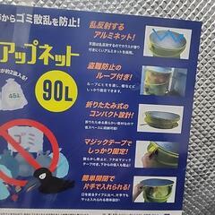カラス避けポップアップネットの画像