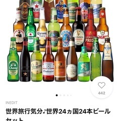 12000円分ビール【対話中】
