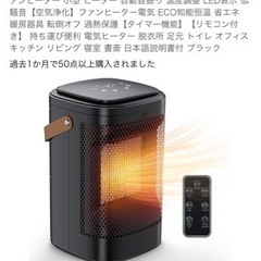 Yokepro セラミックヒーター