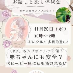 ✨今日締め切り✨ベビーと私も一緒に癒されたい💕赤ちゃんとママのC...