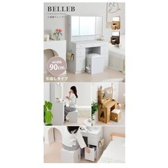 メイクドレッサーの画像