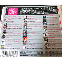 【送料無料】 V.I.P. ホット R&B / ヒップホップ / ダンストラック Ⅶの画像