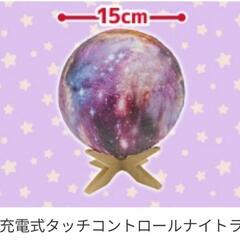 ☆USB充電式タッチコントロールナイトライト☆の画像