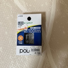 ルームランプ