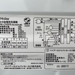 🌟ハイアール 5.5kg 2019年 全自動洗濯機🌟　の画像