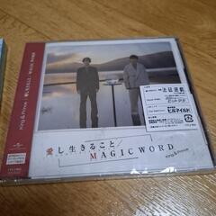 未開封キンプリ シングルCD二枚+グッズの画像