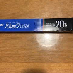 新品直管蛍光灯20形の画像