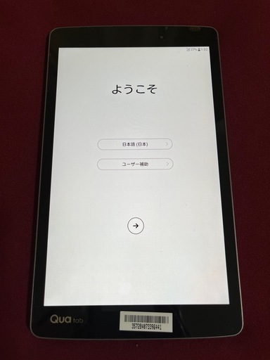 Qua  tab   PX  ネイビー