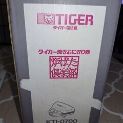 タイガー焼きおにぎり器（未使用）91年度製の画像